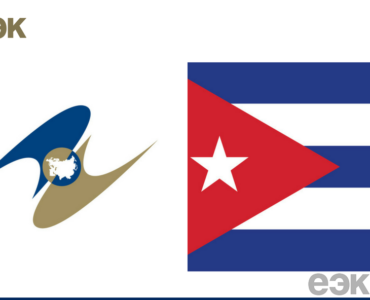 Республика Куба и ЕЭК продолжат сотрудничество в сфере обращения лекарственных средств